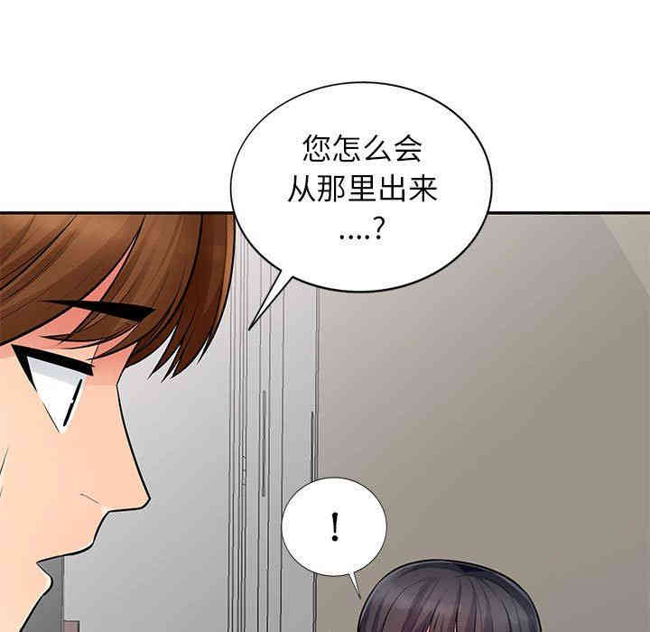 韩国漫画我的继母是寡妇韩漫_我的继母是寡妇-第8话在线免费阅读-韩国漫画-第13张图片