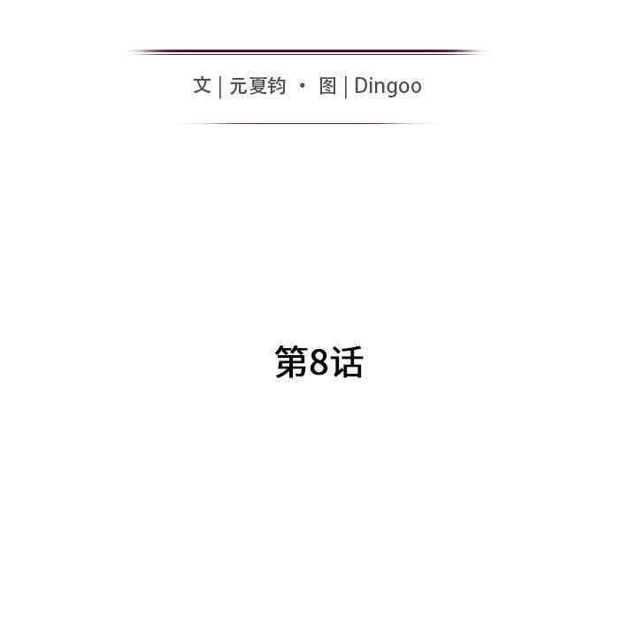 韩国漫画我的继母是寡妇韩漫_我的继母是寡妇-第8话在线免费阅读-韩国漫画-第17张图片