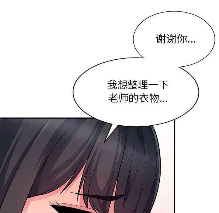 韩国漫画我的继母是寡妇韩漫_我的继母是寡妇-第8话在线免费阅读-韩国漫画-第28张图片