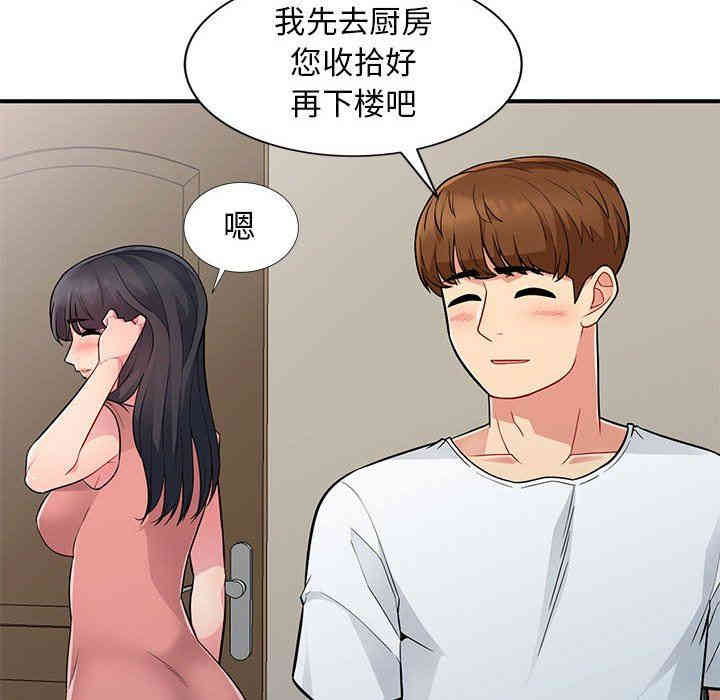 韩国漫画我的继母是寡妇韩漫_我的继母是寡妇-第8话在线免费阅读-韩国漫画-第31张图片