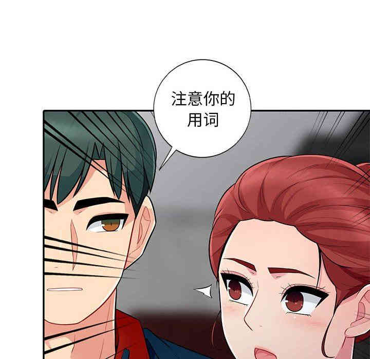 韩国漫画我的继母是寡妇韩漫_我的继母是寡妇-第8话在线免费阅读-韩国漫画-第37张图片