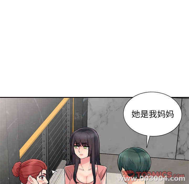 韩国漫画我的继母是寡妇韩漫_我的继母是寡妇-第8话在线免费阅读-韩国漫画-第39张图片