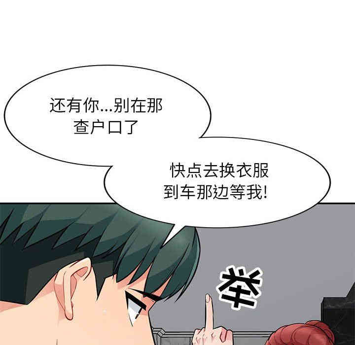 韩国漫画我的继母是寡妇韩漫_我的继母是寡妇-第8话在线免费阅读-韩国漫画-第46张图片