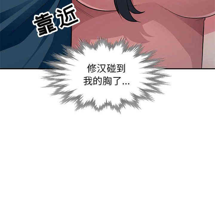 韩国漫画我的继母是寡妇韩漫_我的继母是寡妇-第8话在线免费阅读-韩国漫画-第54张图片