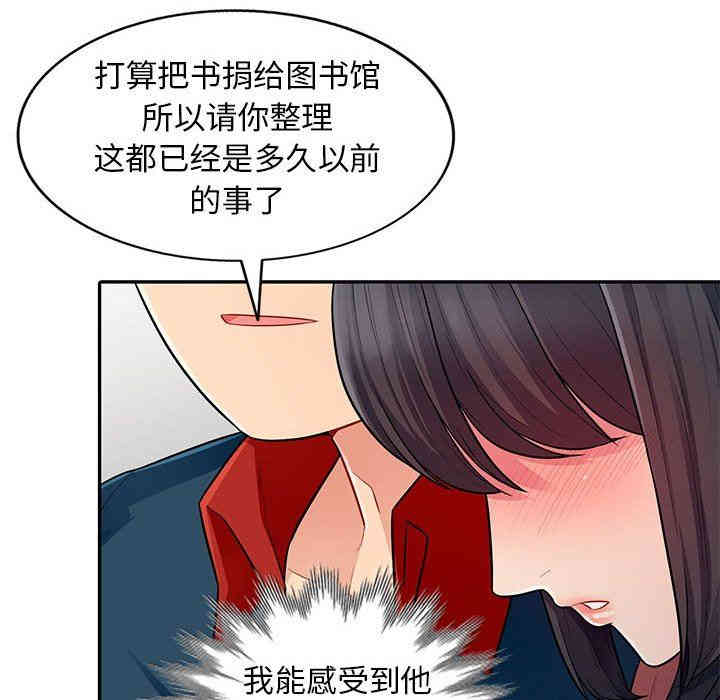 韩国漫画我的继母是寡妇韩漫_我的继母是寡妇-第8话在线免费阅读-韩国漫画-第55张图片