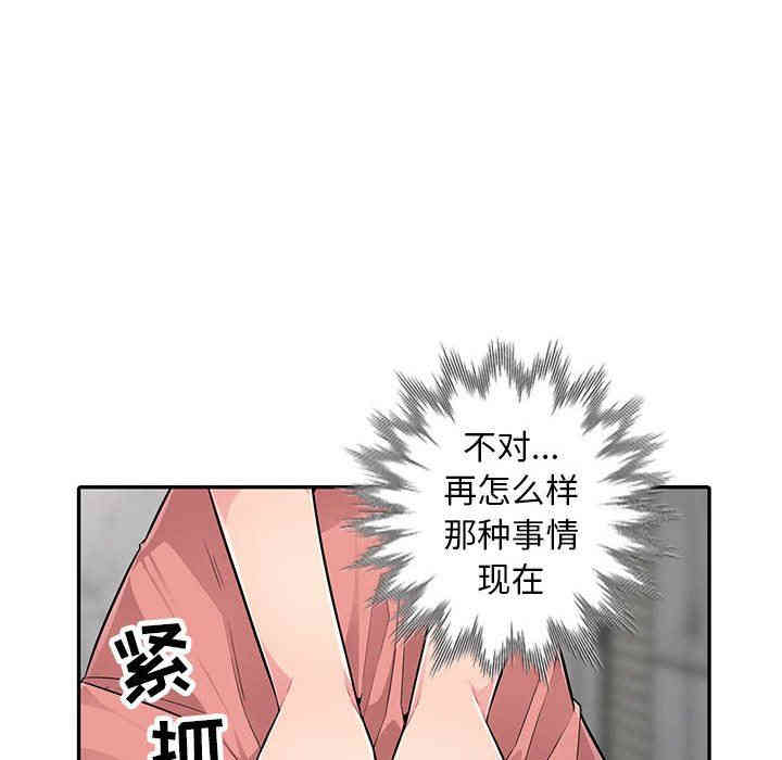 韩国漫画我的继母是寡妇韩漫_我的继母是寡妇-第8话在线免费阅读-韩国漫画-第59张图片