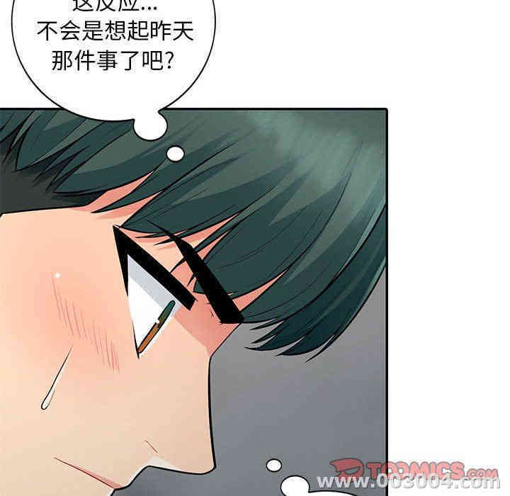 韩国漫画我的继母是寡妇韩漫_我的继母是寡妇-第8话在线免费阅读-韩国漫画-第69张图片