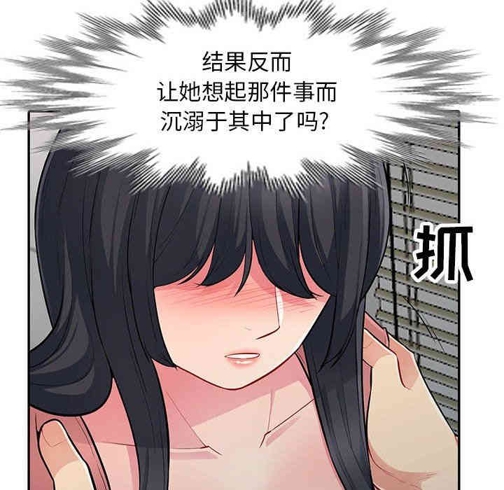 韩国漫画我的继母是寡妇韩漫_我的继母是寡妇-第8话在线免费阅读-韩国漫画-第71张图片