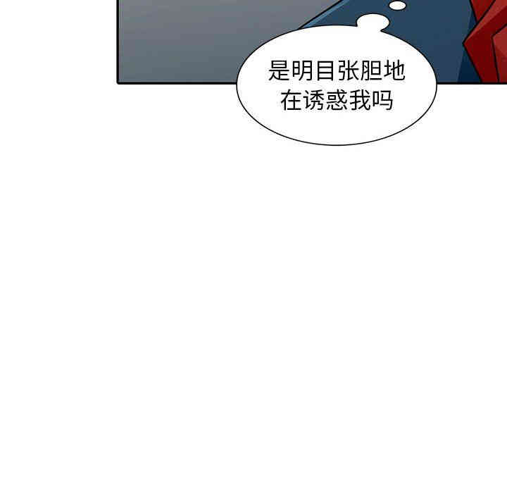 韩国漫画我的继母是寡妇韩漫_我的继母是寡妇-第8话在线免费阅读-韩国漫画-第79张图片