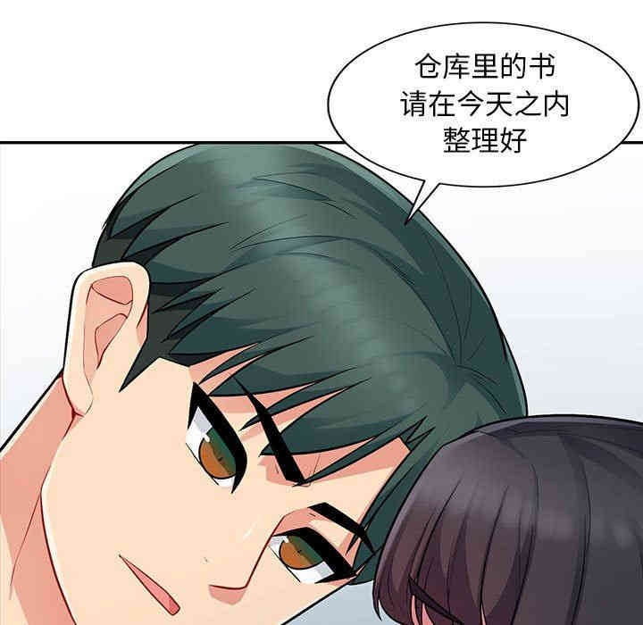 韩国漫画我的继母是寡妇韩漫_我的继母是寡妇-第8话在线免费阅读-韩国漫画-第80张图片