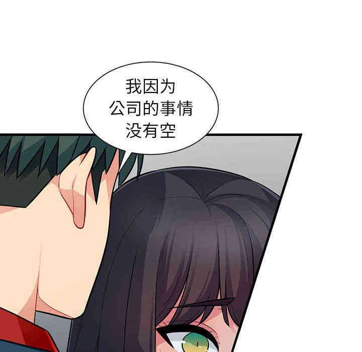 韩国漫画我的继母是寡妇韩漫_我的继母是寡妇-第8话在线免费阅读-韩国漫画-第82张图片