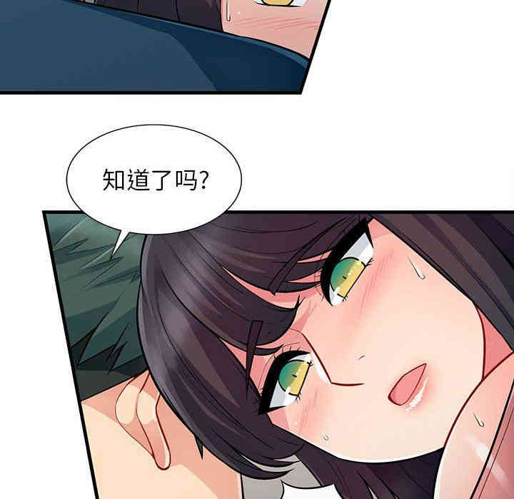 韩国漫画我的继母是寡妇韩漫_我的继母是寡妇-第8话在线免费阅读-韩国漫画-第83张图片