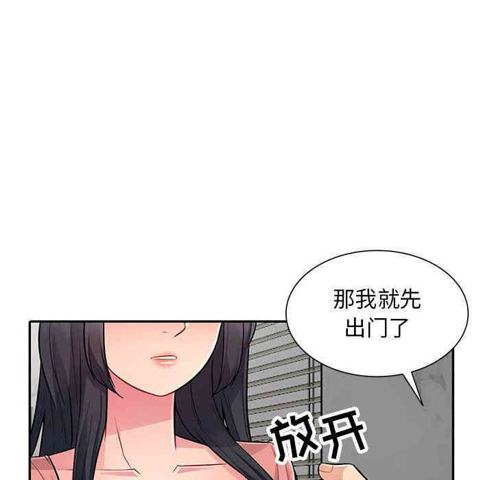 韩国漫画我的继母是寡妇韩漫_我的继母是寡妇-第8话在线免费阅读-韩国漫画-第92张图片