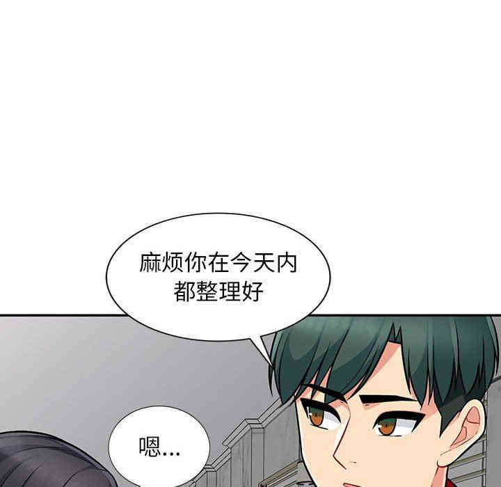 韩国漫画我的继母是寡妇韩漫_我的继母是寡妇-第8话在线免费阅读-韩国漫画-第94张图片