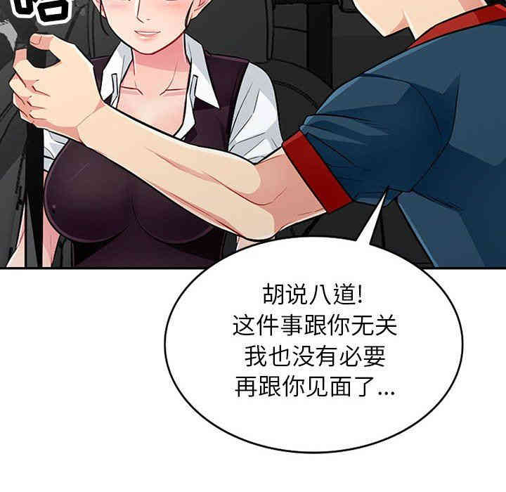 韩国漫画我的继母是寡妇韩漫_我的继母是寡妇-第8话在线免费阅读-韩国漫画-第100张图片