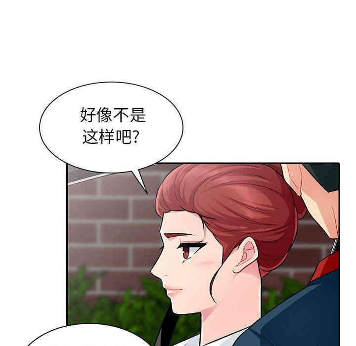 韩国漫画我的继母是寡妇韩漫_我的继母是寡妇-第8话在线免费阅读-韩国漫画-第101张图片