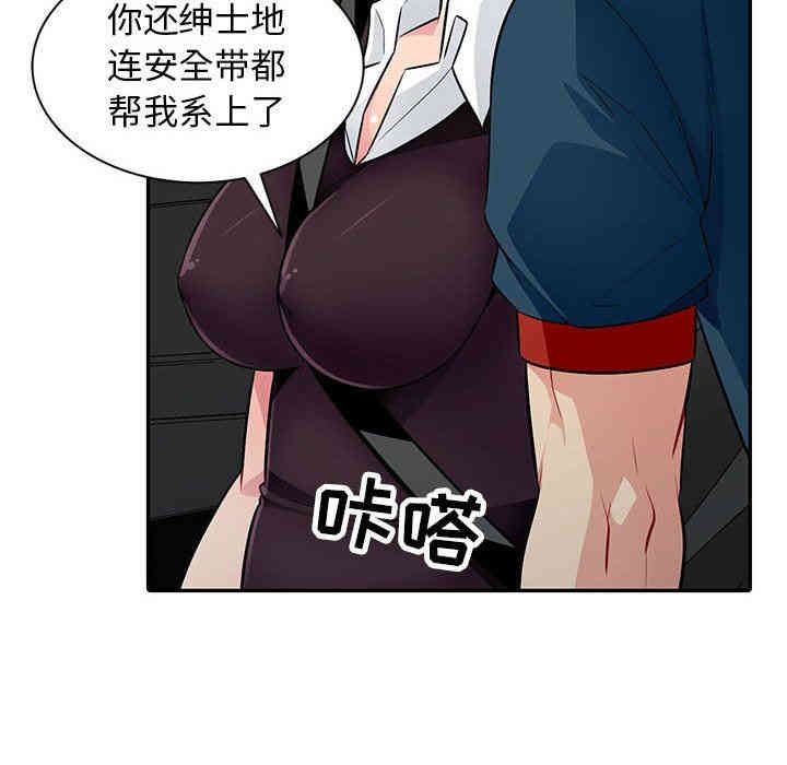 韩国漫画我的继母是寡妇韩漫_我的继母是寡妇-第8话在线免费阅读-韩国漫画-第102张图片