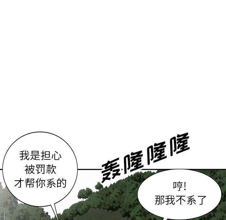 韩国漫画我的继母是寡妇韩漫_我的继母是寡妇-第8话在线免费阅读-韩国漫画-第103张图片