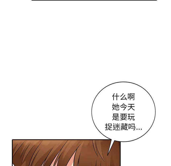 韩国漫画我的继母是寡妇韩漫_我的继母是寡妇-第8话在线免费阅读-韩国漫画-第109张图片