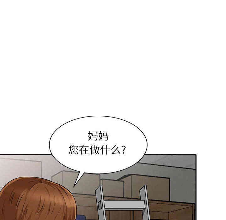 韩国漫画我的继母是寡妇韩漫_我的继母是寡妇-第8话在线免费阅读-韩国漫画-第115张图片