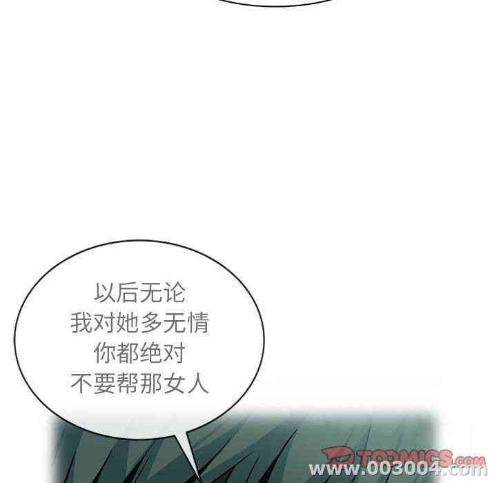 韩国漫画我的继母是寡妇韩漫_我的继母是寡妇-第8话在线免费阅读-韩国漫画-第117张图片