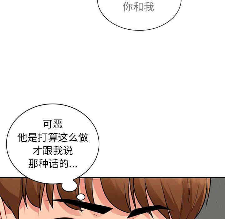 韩国漫画我的继母是寡妇韩漫_我的继母是寡妇-第8话在线免费阅读-韩国漫画-第119张图片