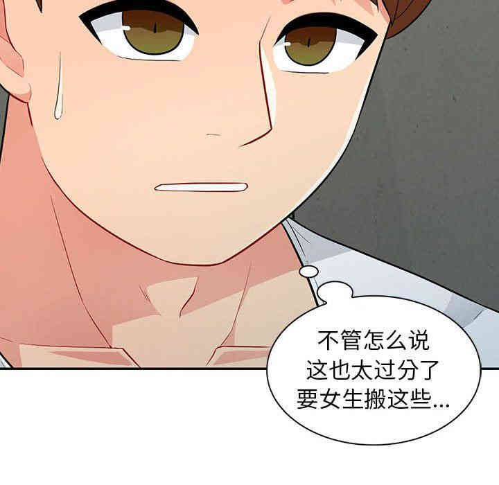 韩国漫画我的继母是寡妇韩漫_我的继母是寡妇-第8话在线免费阅读-韩国漫画-第120张图片