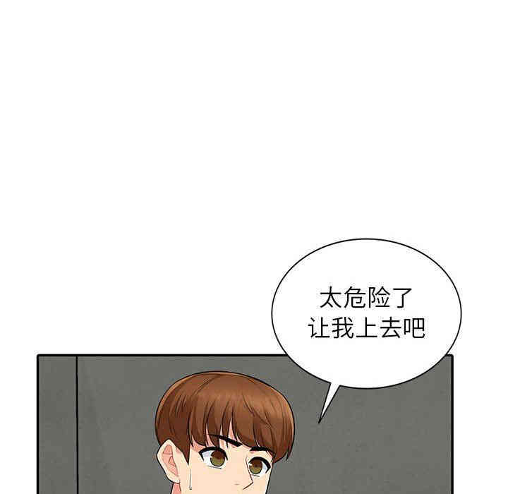 韩国漫画我的继母是寡妇韩漫_我的继母是寡妇-第8话在线免费阅读-韩国漫画-第121张图片