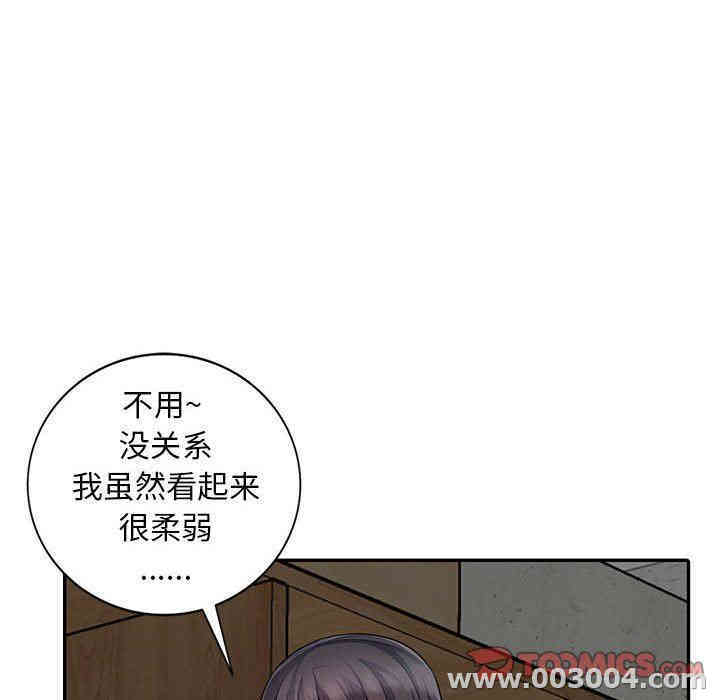 韩国漫画我的继母是寡妇韩漫_我的继母是寡妇-第8话在线免费阅读-韩国漫画-第123张图片