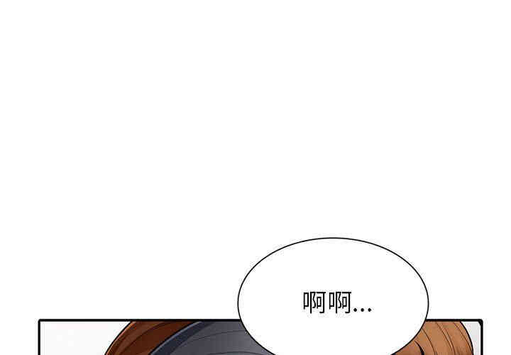 韩国漫画我的继母是寡妇韩漫_我的继母是寡妇-第9话在线免费阅读-韩国漫画-第1张图片