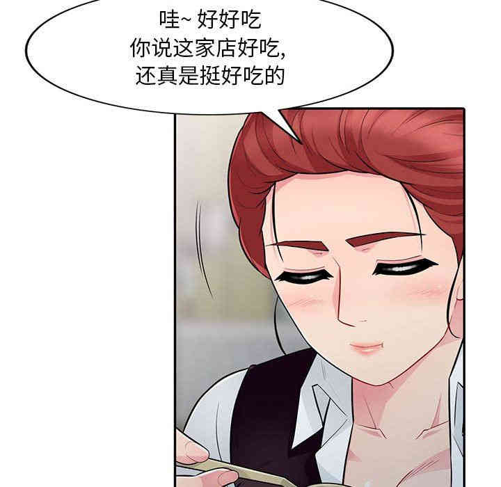 韩国漫画我的继母是寡妇韩漫_我的继母是寡妇-第9话在线免费阅读-韩国漫画-第23张图片