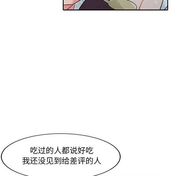 韩国漫画我的继母是寡妇韩漫_我的继母是寡妇-第9话在线免费阅读-韩国漫画-第24张图片