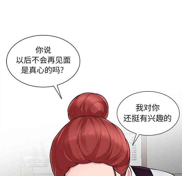 韩国漫画我的继母是寡妇韩漫_我的继母是寡妇-第9话在线免费阅读-韩国漫画-第31张图片