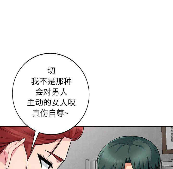 韩国漫画我的继母是寡妇韩漫_我的继母是寡妇-第9话在线免费阅读-韩国漫画-第40张图片