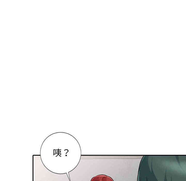 韩国漫画我的继母是寡妇韩漫_我的继母是寡妇-第9话在线免费阅读-韩国漫画-第42张图片