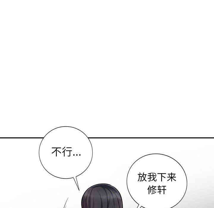 韩国漫画我的继母是寡妇韩漫_我的继母是寡妇-第9话在线免费阅读-韩国漫画-第49张图片