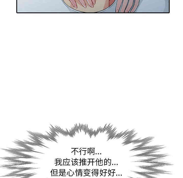 韩国漫画我的继母是寡妇韩漫_我的继母是寡妇-第9话在线免费阅读-韩国漫画-第54张图片