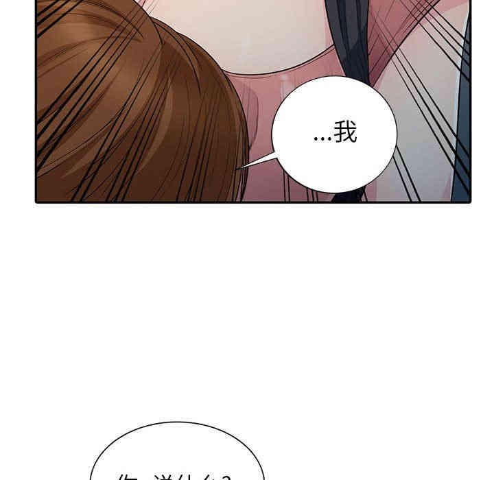 韩国漫画我的继母是寡妇韩漫_我的继母是寡妇-第9话在线免费阅读-韩国漫画-第76张图片