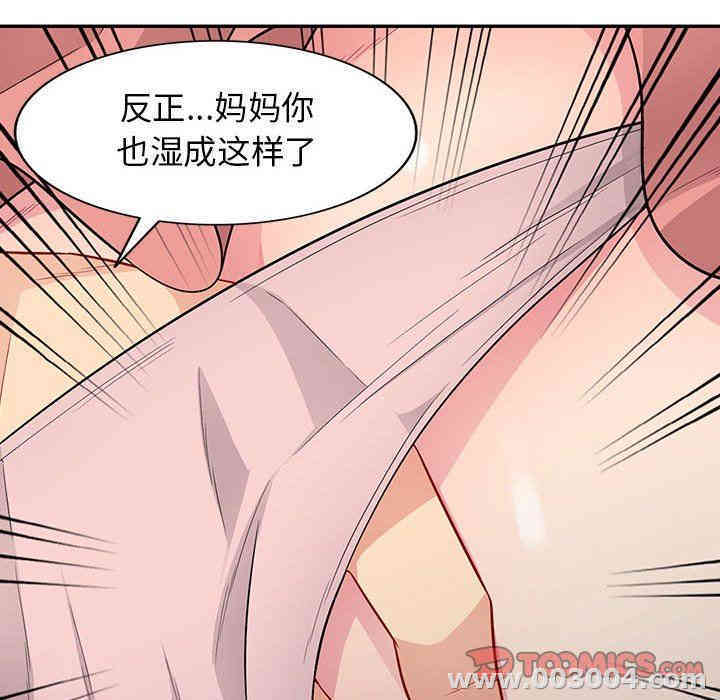 韩国漫画我的继母是寡妇韩漫_我的继母是寡妇-第9话在线免费阅读-韩国漫画-第81张图片