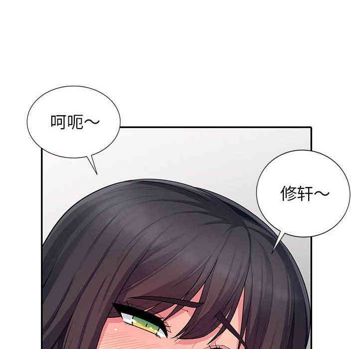 韩国漫画我的继母是寡妇韩漫_我的继母是寡妇-第9话在线免费阅读-韩国漫画-第83张图片