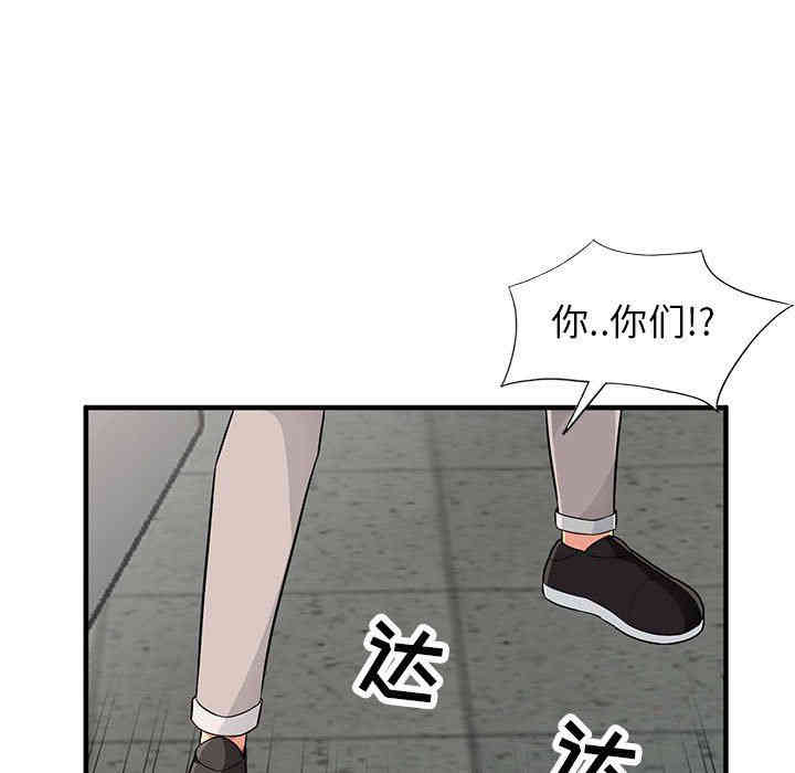 韩国漫画我的继母是寡妇韩漫_我的继母是寡妇-第9话在线免费阅读-韩国漫画-第86张图片