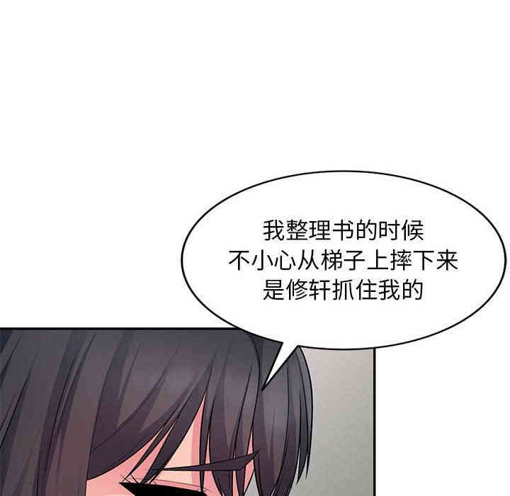 韩国漫画我的继母是寡妇韩漫_我的继母是寡妇-第9话在线免费阅读-韩国漫画-第97张图片