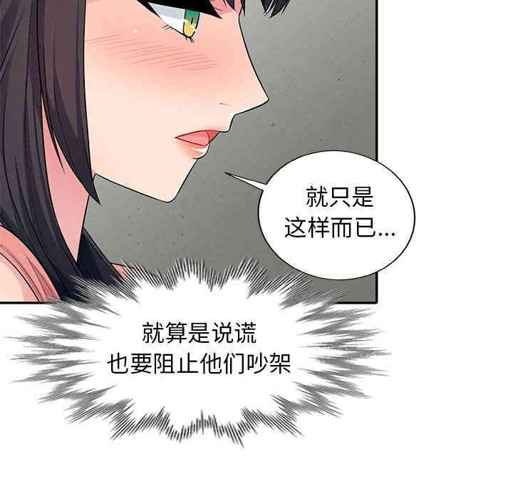 韩国漫画我的继母是寡妇韩漫_我的继母是寡妇-第9话在线免费阅读-韩国漫画-第98张图片