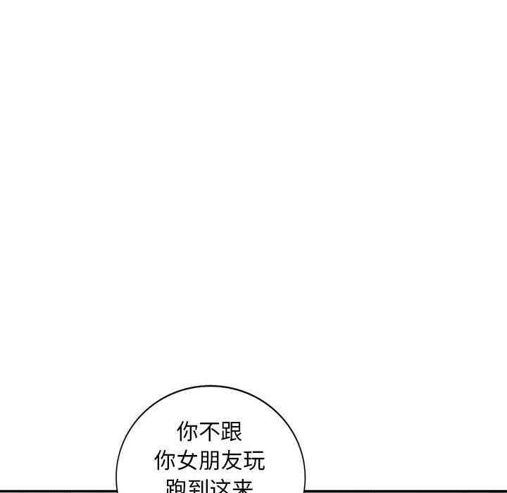 韩国漫画我的继母是寡妇韩漫_我的继母是寡妇-第9话在线免费阅读-韩国漫画-第103张图片