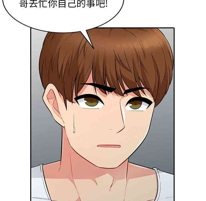 韩国漫画我的继母是寡妇韩漫_我的继母是寡妇-第9话在线免费阅读-韩国漫画-第106张图片