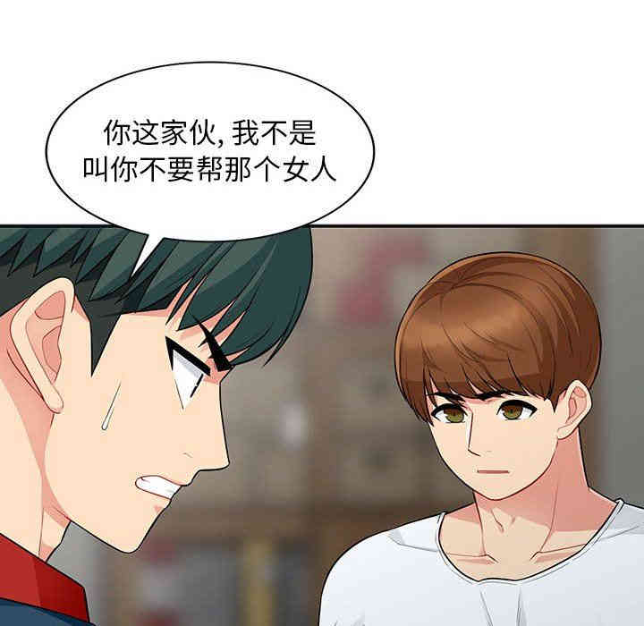 韩国漫画我的继母是寡妇韩漫_我的继母是寡妇-第9话在线免费阅读-韩国漫画-第108张图片