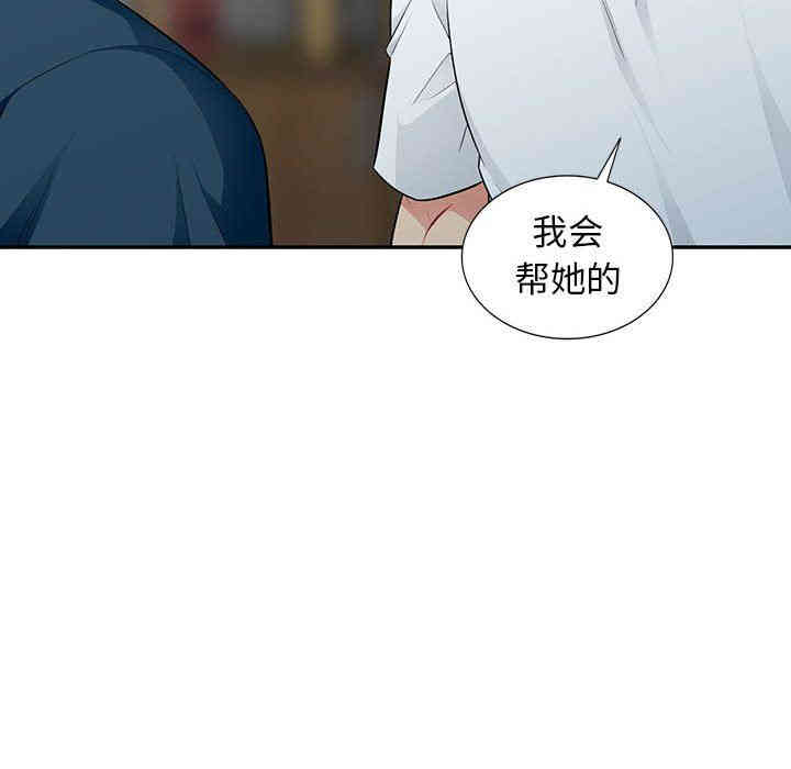 韩国漫画我的继母是寡妇韩漫_我的继母是寡妇-第9话在线免费阅读-韩国漫画-第109张图片