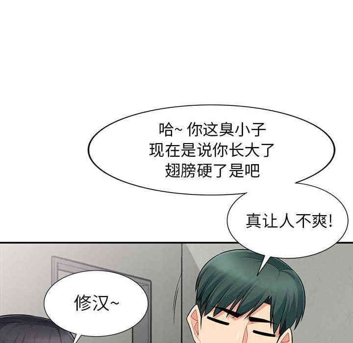 韩国漫画我的继母是寡妇韩漫_我的继母是寡妇-第9话在线免费阅读-韩国漫画-第112张图片