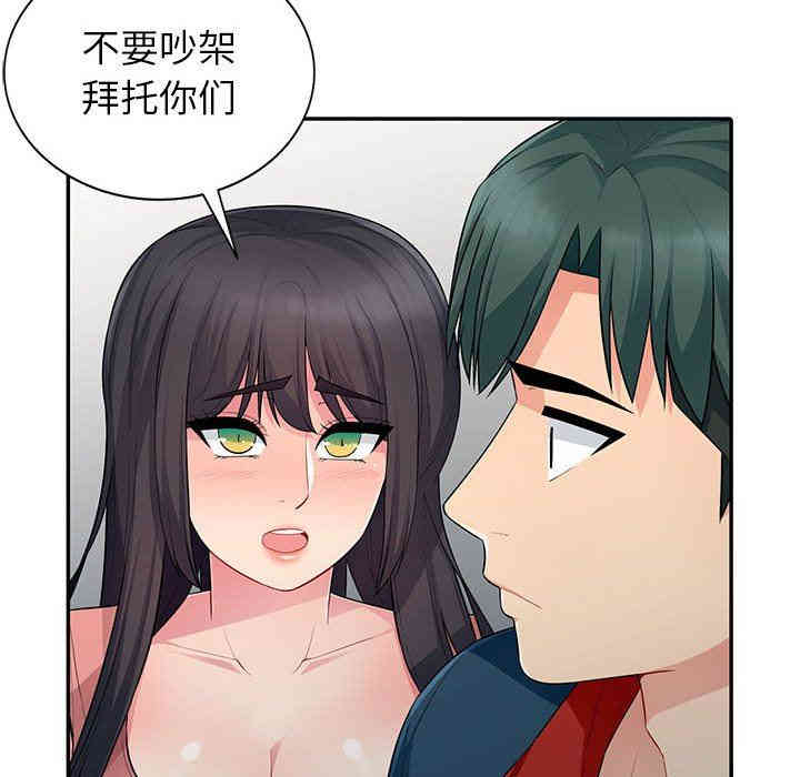 韩国漫画我的继母是寡妇韩漫_我的继母是寡妇-第9话在线免费阅读-韩国漫画-第115张图片