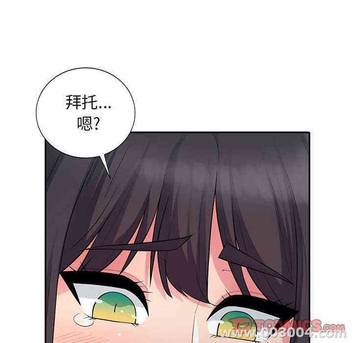 韩国漫画我的继母是寡妇韩漫_我的继母是寡妇-第9话在线免费阅读-韩国漫画-第117张图片